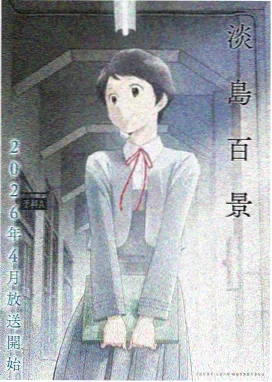 凡人修仙传