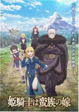 画江湖之不良人