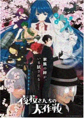 凡人修仙传 星海飞驰