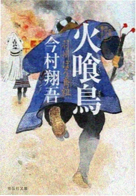 非人哉