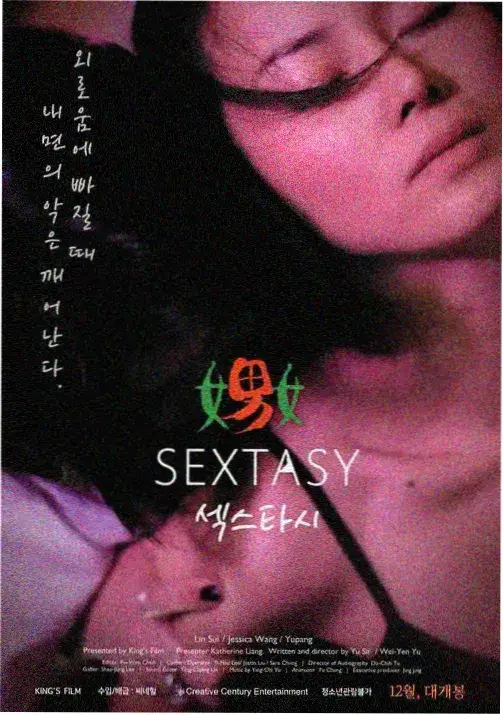残次品