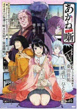 剑来 特别篇