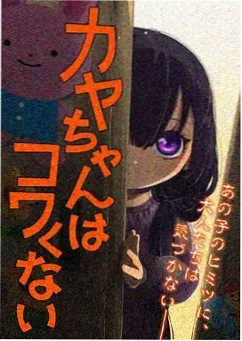 灵笼 终章
