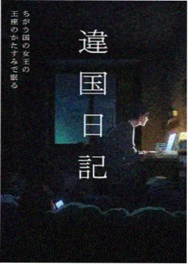 哪吒 重生